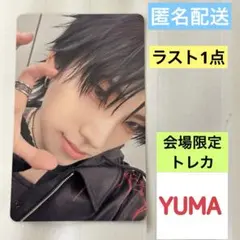 2025年最新】&team yuma 会場限定の人気アイテム - メルカリ
