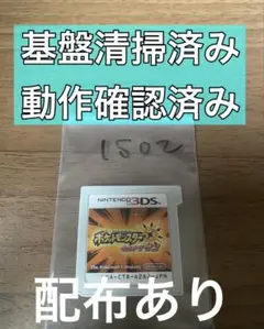 Nintendo3DS ポケットモンスターウルトラサン
