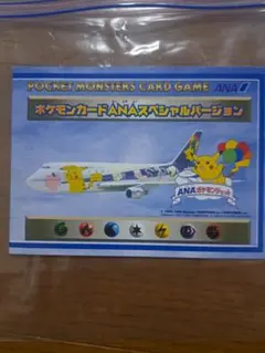 ANAスペシャル99バージョン ポケモンカード ポケモンカードANAスペシャル'99バージョン(ピカチュウ,フリーザー