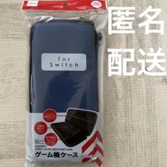 DAISO ゲーム機ケース for Switch