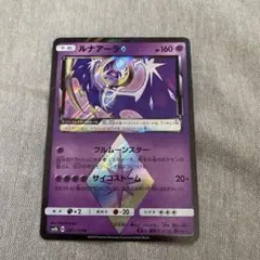 ルナアーラ♢ PR SM8b GXウルトラシャイニー 047/150