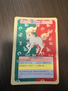 トップサン ポケモンカード ケンタロス No.128 - メルカリ