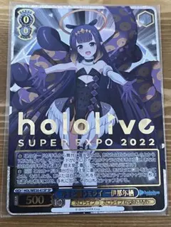 ヴァイスシュヴァルツ ホロライブ 一伊那尓栖 sp psa10 SP 未来へと踏み出す一歩 一伊那尓栖(サイン入り) 販売 | ホロ