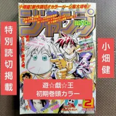 ジャンプSQ. 2013年 12月号 キン肉マン掲載 - メルカリ