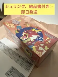 【未開封シュリンク付き】スペシャルBOX　ポケモンセンターヒロシマ