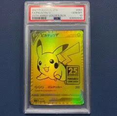 【極美品】ゴールデンピカチュウ 2021年 PSA10 本日発送可能