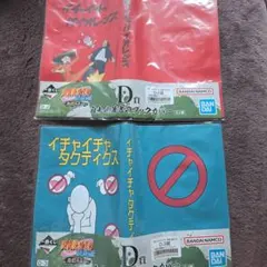 一番くじ NARUTO 伝説の三忍 D賞 ブックカバー　D2、D3