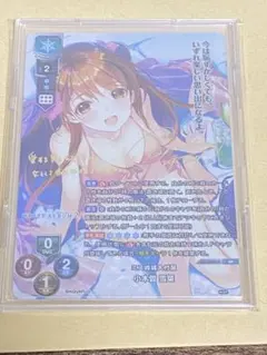 Lycee アクアプラス2.0 ミス峰城大附属　小木曽 雪菜　SP