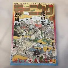 週刊モーニング　2006年39号 2026年最新】週刊モーニング 2006の人気アイテム - メルカリ