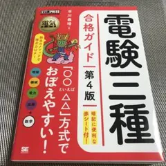 教科書