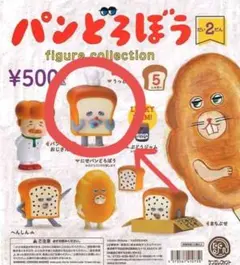 パンどろぼう フィギュアコレクショ ン第2弾うっとり 箱入りバージョン