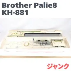 2025年最新】kh-881 編み機の人気アイテム - メルカリ