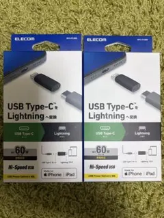【新品】ELECOM USB Type-Cto Lightning 変換アダプタ