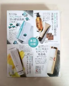 マナラホットクレンジング、オバジC、ファンケル酵素洗顔、エレクトロンシャントリ