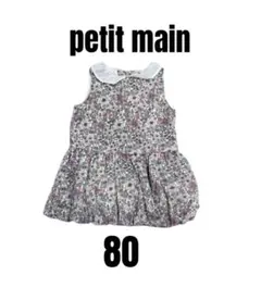 【プティマイン】美品　花柄ノースリーブ　バルーンワンピース　丸襟　女の子　80