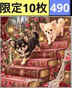 限定10枚！　犬 レアパネル生地　無くなり次第終了です