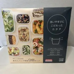 食品保存容器 9個セット BPAフリー