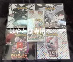 ポケモンカード 新品未開封 5BOX まとめ売り
