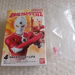 超動α12 ウルトラマンジョーニアス　拡張パーツ付き