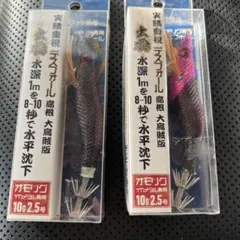 2025年最新】エギ2.5号の人気アイテム - メルカリ