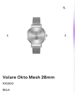 KLASSE 14 Volare Okto Mesh 28mmのサムネイル