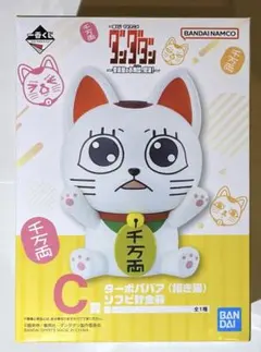 TVアニメ ダンダダン SOFVIMATES ターボババア 招き猫 - メルカリ