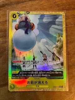 2026年最新】お前が消えろ ワンピースカードの人気アイテム - メルカリ