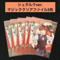 8.⭐️【シュタルク…クリアファイル5枚】葬送のフリーレン ビックリマン