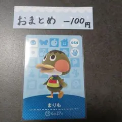 新品　あつ森amiiboカード　第１弾 まりも　054