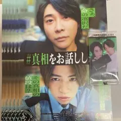 映画「#真相をお話しします」入場特典&フライヤー - メルカリ