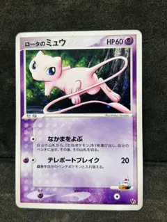 2025年最新】ロータのミュウの人気アイテム - メルカリ