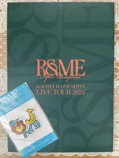 2025年最新】松下洸平 グッズの人気アイテム - メルカリ