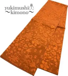 ZZ10124 袋帯 全通 オレンジ 448㎝ リメイクにもおすすめ 送料無料