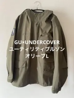 【美品】GU×UNDERCOVER ユーティリティブルゾン オリーブLサイズ