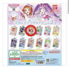 アイカツ プリパラ だれでもアクリルチャーム 紅林 珠璃 チリゴールドトップス