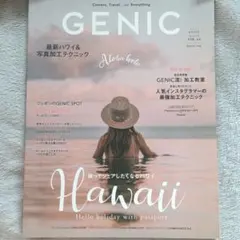 GENIC 2023年 Vol.14 Hawaii特集