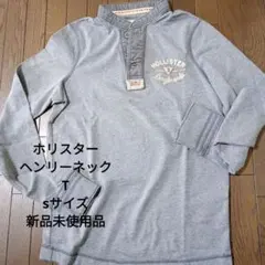 HOLLISTER ヘンリーネック Tシャツ Sサイズ 新品未使用品