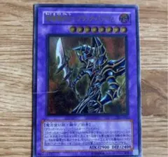 遊戯王　ブラックパラディン　レリーフ　アルティメットレア　ARS9 レッドアイズ 真紅眼の黒竜 ブラックマジシャン ブラック