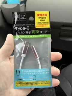 Type-C 3.5mm変換アダプターとクリアカラーイヤフォンセット
