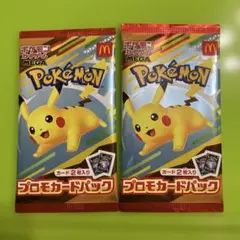 ポケモン プロモカードパック マクドナルドハッピーセット　未開封2パック