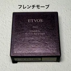 エトヴォス　ETVOS ミネラルマルチパウダー　フレンチモーブ　新品未開封のサムネイル