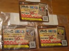 ONE PIECE シゲキックス キャンペーンタグ 未開封 非売品