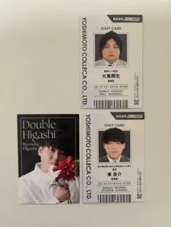 よしもとコレカ 6th ダブルヒガシ