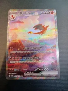 2025年最新】リザードンEX sar sv2aの人気アイテム - メルカリ