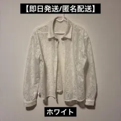 【即日発送】GU レースシャツ(長袖) XLサイズ ホワイトのサムネイル