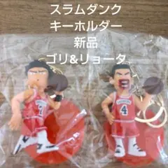 2025年最新】スラムダンク ボール キーホルダーの人気アイテム - メルカリ