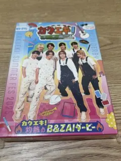 新品未開封】カクエキ！ 灼熱のB&ZAIダービーDVD - メルカリ