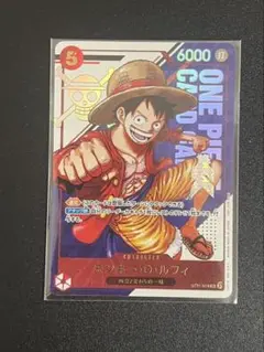 【未開封】ワンピースカード フラッグシップ モンキー・D・ルフィ