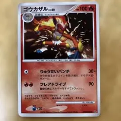 ゴウカザル lv.X ポケモンカード DP1 - メルカリ