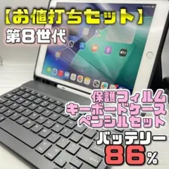 【お値打ちセット】iPad 第8世代 保護フィルム＋キーボードケース＋ペンシル